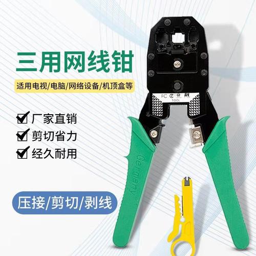 弱电工程必备 网线钳与RJ45水晶头压线钳完全指南