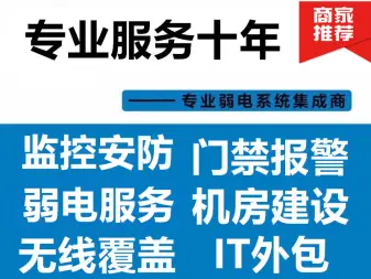武汉弱电工程
